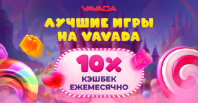 вавада 2.png