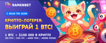 раменбэт.png