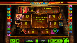 Book of Ra 2.PNG