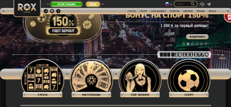 рокс.PNG