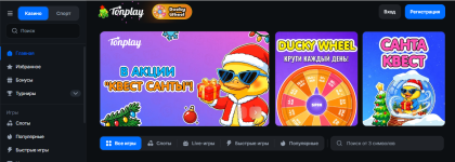 тонплэй.PNG