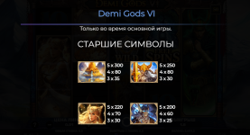 Demi Gods VI 4.PNG