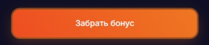 феникс промокод.PNG феникс промокод.PNG
