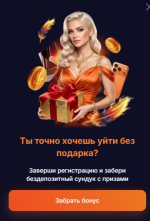 феникс.PNG