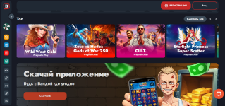 Banda Casino сайт.PNG