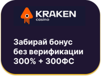 Обзор Kraken Casino