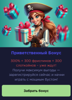 бонусы кракен казино.PNG