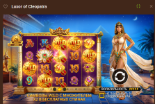 Luxor of Cleopatra.PNG